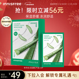 悦诗风吟（innisfree）鲜萃肌活面膜[芦荟]10片保湿补水舒缓修护提亮改善暗沉新年礼物