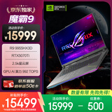 ROG【京东独家】魔霸9 锐龙9HX3D 16英寸 游戏本笔记本电脑(R9 9955HX3D 16G 1T RTX5070Ti 240Hz)