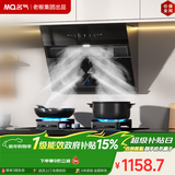 名气（MQ）【老板出品小巧A308】侧吸式21m³大吸力 700小尺寸小户型 以旧换新抽吸油烟机【搭朱雀6205B灶】