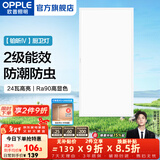 欧普照明（OPPLE）led铝扣板灯 集成吊顶面板灯厨卫灯天花板格栅平板灯嵌入式平板灯 铂昕高级白 二级能效【30*60 | 24瓦】 三年质保