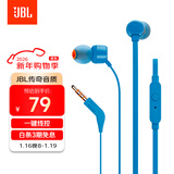 JBLT110有线耳机立体声入耳式耳麦  电脑游戏运动耳机 适用于3.5mm接口设备蓝色生日新年礼物