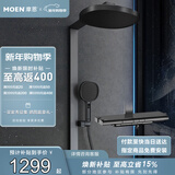 摩恩【新品上市】淋浴花洒套装星舰枪灰钢琴键大置物台三出水60443