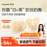 世喜安抚奶嘴0-3-6个月防胀气 新生婴儿日夜用 全硅胶带收纳盒2只装