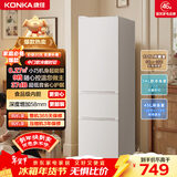 康佳210升三门冰箱小型家用三温区中门软冷冻 节能省电低噪超薄 两天仅约一度电BCD-210GB3S