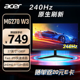 宏碁（Acer）暗影骑士27英寸IPS屏240Hz HDMI+DP双接口HDR电竞显示器MG270 W3