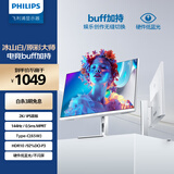 飞利浦27英寸 2K 144Hz IPS 硬件低蓝光 TypeC65W HDR 类全面屏 1500：1对比 升降 办公显示器27E2G5600W