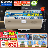 海尔（Haier）电热水器热水器家用50升60升80升速热储水式上门安装内置防电墙可选一级能效智能海尔出品统帅 60L 2200W 一级能效省电Leader