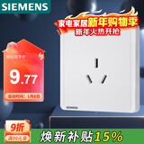 西门子（SIEMENS）插座面板 16A三孔插座 挂机空调适用 致典雅白色5UB14433NC01