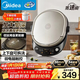 美的（Midea）电饼铛 家用双面加热煎烤机烙饼电煎饼锅34大尺寸加深烤盘上下盘可拆洗早餐机烤肉电饼档JKE3478