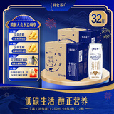 特仑苏纯牛奶250ml*16瓶/箱 2箱装 送礼佳品 1月产