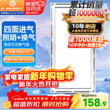 金羚（JINLING）集成吊顶排气扇厨房卫生间二合一换气BPT10-23-36Z【照明+换气】