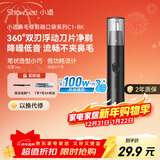 小适（showsee）【热销100W+】家用电动迷你男士鼻毛修剪理发器静音低噪便携鼻毛机不夹毛送父亲送男友小礼物C1-BK
