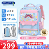 江博士（DR·KONG）护脊减负书包女生小学生1-3年级儿童礼物背包大容量超轻便双肩包