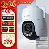 普联（TP-LINK）监控摄像头家用 高清无线室外防水球机 手机APP远程看家 全彩红外夜视360度全景旋转云台版监控器 【单镜头丨单画面】400万断电续航版 64GB内存卡【免费升级128GB卡】