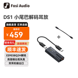 FOSI AUDIO弗西音频DS1小尾巴解码耳放音频解码器无损HIFI发烧便携高音质耳机放大器 黑色【Type-C+Lightning转C口版】