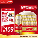 百威（Budweiser）淡色拉格啤酒 500ml*18听整箱装 经典纯生新年送礼