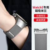 古美适配华为WATCH5表带金属磁吸原装WATCH 4Pro弧形无缝按压扣不锈钢精钢透气防刮46mm手表专用腕带 钛空银-米兰编织透气磁吸-弧形无缝按压扣 华为 WATCH5 46mm专用