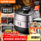 苏泊尔（SUPOR）鲜呼吸IH电压力锅5L家用自动排气304球釜SY-50HC8033Q双胆电饭煲高压锅4-6人