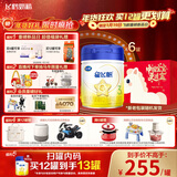 飞鹤星飞帆 婴幼儿配方奶粉3段(1-3岁) 900g*6 【5HMOs】专利OPO