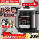 三角牌（Triangle）电压力锅家用4L智能电饭锅3-4人电压力煲304不锈钢内胆多功能预约煲汤锅炖汤锅X140C
