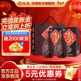 汾酒 紫砂汾 清香型白酒 马年送礼 42度 475mL 2瓶 双瓶装【内含礼袋】