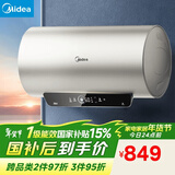 美的（Midea）国家补贴15%免换镁棒50升电热水器2500W一级能效40倍耐用速热加热管自动关机F5025-JE4(HE)