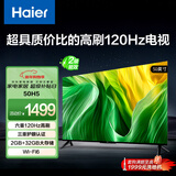 海尔（Haier）50H5 50英寸京东自营4K超高清120Hz全面屏 2+32GB护眼超薄游戏智能电视二级能效