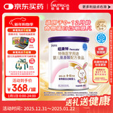 纽康特 特殊医学用途婴儿 氨基酸配方食品 0-12月适用 400g