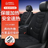 COMFIER汽车加热坐垫 车载多功能热敷按摩按摩垫家用车用冬季 纯加热-12V24V通用CF2613