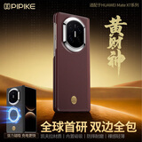 皮皮壳【黄财神系列凯夫拉】适用于华为MateX7双轴全包凯夫拉手机壳华为x7浮织工艺超薄防摔型格红单后壳