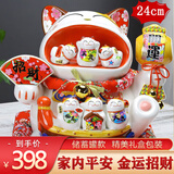 板谷山 招财猫陶瓷储蓄罐存钱罐店铺家居摆设创意开业礼品 14寸大嘴猫