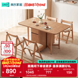 林氏家居折叠餐桌椅组合岩板餐桌家用奶油风餐桌可伸缩小户型饭桌家具OU2R 【原木色|木面款】折叠储物餐桌