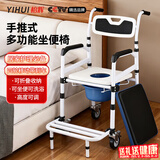 怡辉（YIHUI）坐便座椅老年人坐便器家用结实便携式上厕所辅助器蹲大便移动马桶