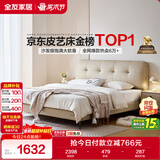 全友家居 奶油风头层牛皮茉伊真皮床头软包靠背卧室家用1.5米双人大床