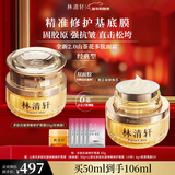 林清轩山茶花多肽抗皱修护面霜2.0经典型50g紧致淡化细纹情人节礼物