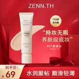 ZENN.TH净肤持妆粉底液学生平价防水防汗520礼物脱妆油皮干皮 #01粉瓷白