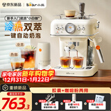 小熊（Bear）【新年礼物】咖啡机半自动冷萃 家用小型意式20Bar高压萃取 强劲蒸汽自动打奶泡 KFJ-E12S7 小白咖