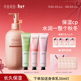 半亩花田热巴同款秋冬身体护理保湿滋润身体乳护手霜持久留香防皮肤干燥