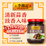 李锦记（LEE KUM KEE）港式酱汁【香港直邮】下饭菜炒菜烧烤火锅蘸料腌制蘸点 蒜蓉豆豉酱226g