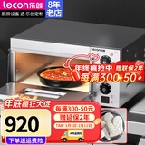 乐创（lecon）烤箱商用烤炉大烘炉电烤箱 私房烘焙披萨烤箱蛋糕面包小吃鸡翅蛋挞生蚝地瓜 【家商两用】-单层披萨炉（带青石板）
