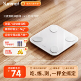 云麦智能体脂秤mini 3S 家用电子秤体重秤高精准71项身体数据监测 人体塑形减脂称体重减肥专用电池款 重磅新品mini3s电池款
