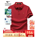七匹狼短袖T恤男夏季抗菌polo打底衫男装翻领冰爽凉感固色商务休闲上衣 大红色-升级冰感抗菌 3XL (185)