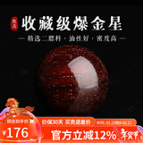 妍韵珠宝收藏级爆金星印度小叶紫檀单珠散珠男女款文玩佛珠檀香配件18mm