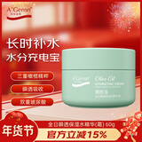 安安金纯 A'Gensn橄榄油全日瞬透保湿水精华霜60g 沁透保湿