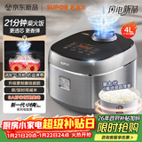苏泊尔（SUPOR）电饭煲小快Max琉瓷内胆电饭锅5-8个人大容量4升柴火饭家用煮饭煲汤煮小米粥不粘锅智能微压F40X71