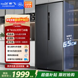 新飞610L对开门移动制冰舱PFD主动净味一级超大容量风冷无霜冰箱BCD-610WK9CT