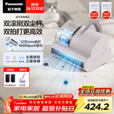松下（Panasonic）【清洁神器】超声波除螨仪床宝家用床上吸尘器大吸力紫外线杀菌热烘除湿双滚刷双拍打双杯MC-DC21P