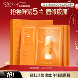 欧诗漫（OSM）澎弹光透双膜组面膜淡纹紧致 5片/盒 新年礼物送女友