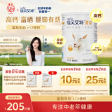 佳贝艾特（Kabrita）营嘉高钙富硒 中老年成人羊奶粉800克 高钙高蛋白