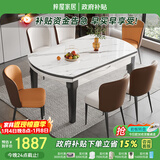 梓屋餐桌家用加厚岩板餐桌椅组合方圆两用餐桌813#1.5米桌+贝勒椅*8